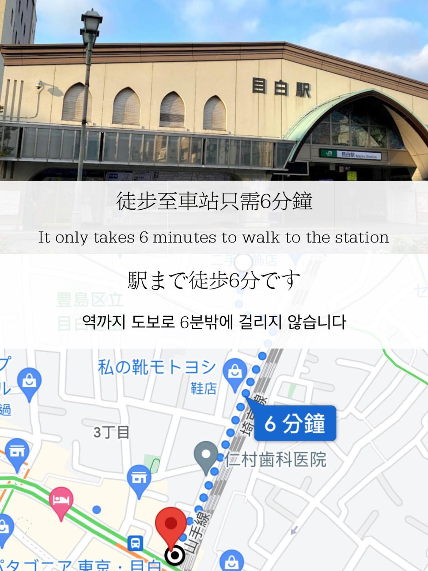 Апартаменти 小春日和_Solamo_微甜館 Токіо Екстер'єр фото
