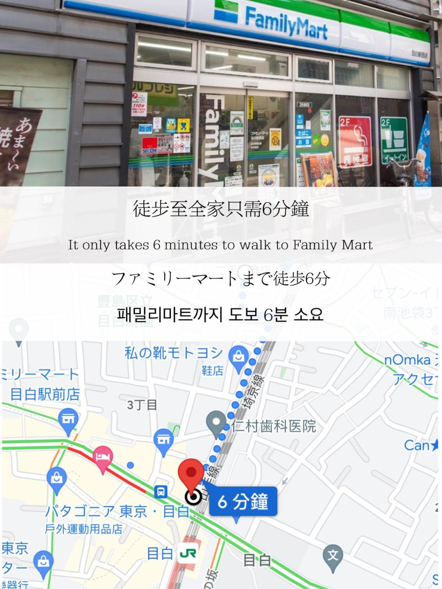 Апартаменти 小春日和_Solamo_微甜館 Токіо Екстер'єр фото